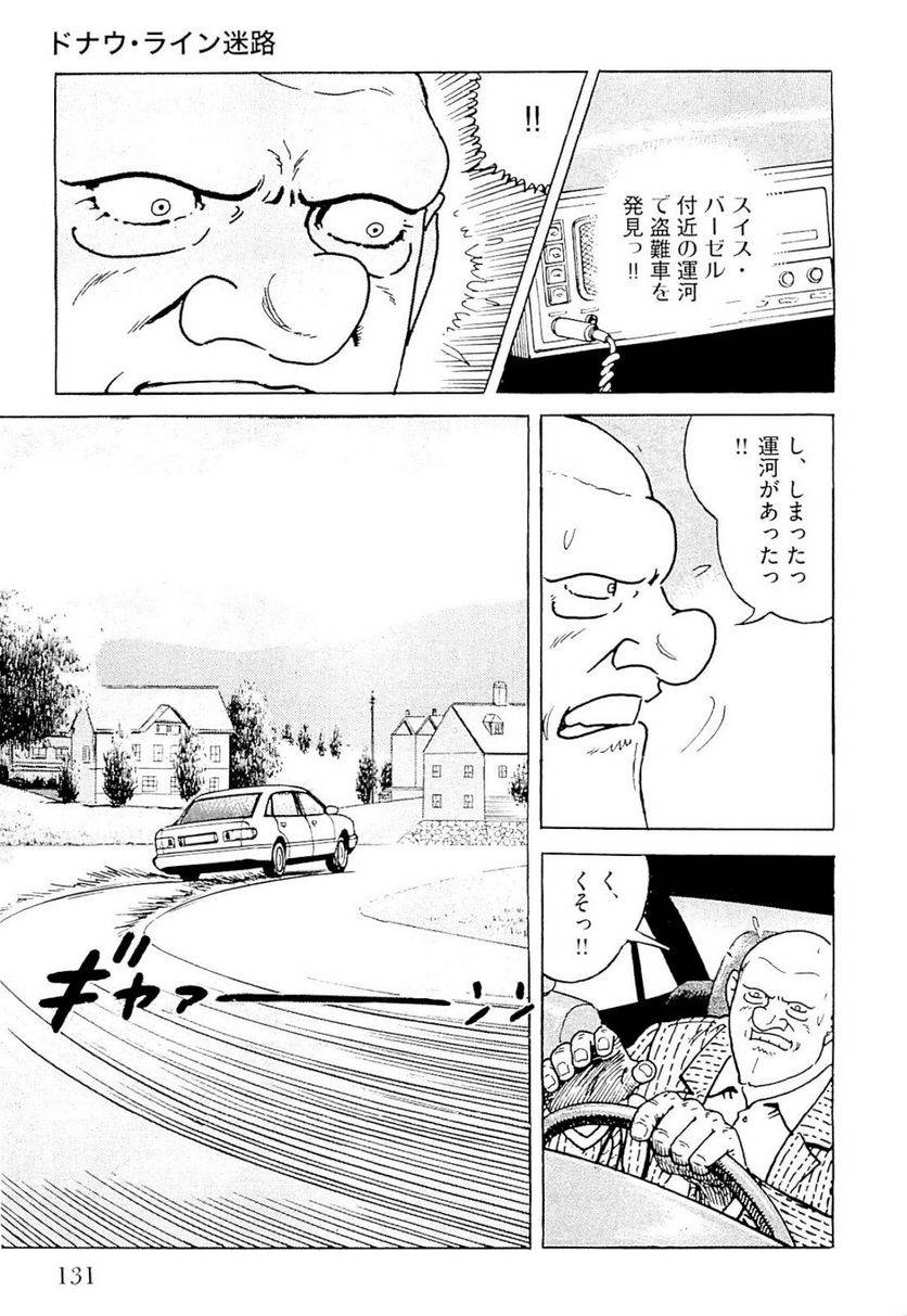 Page 131