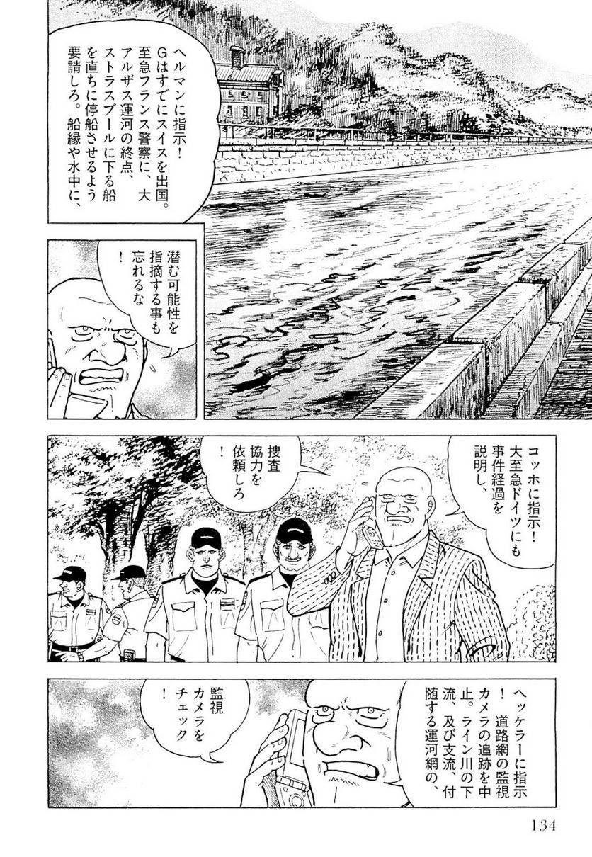 Page 134