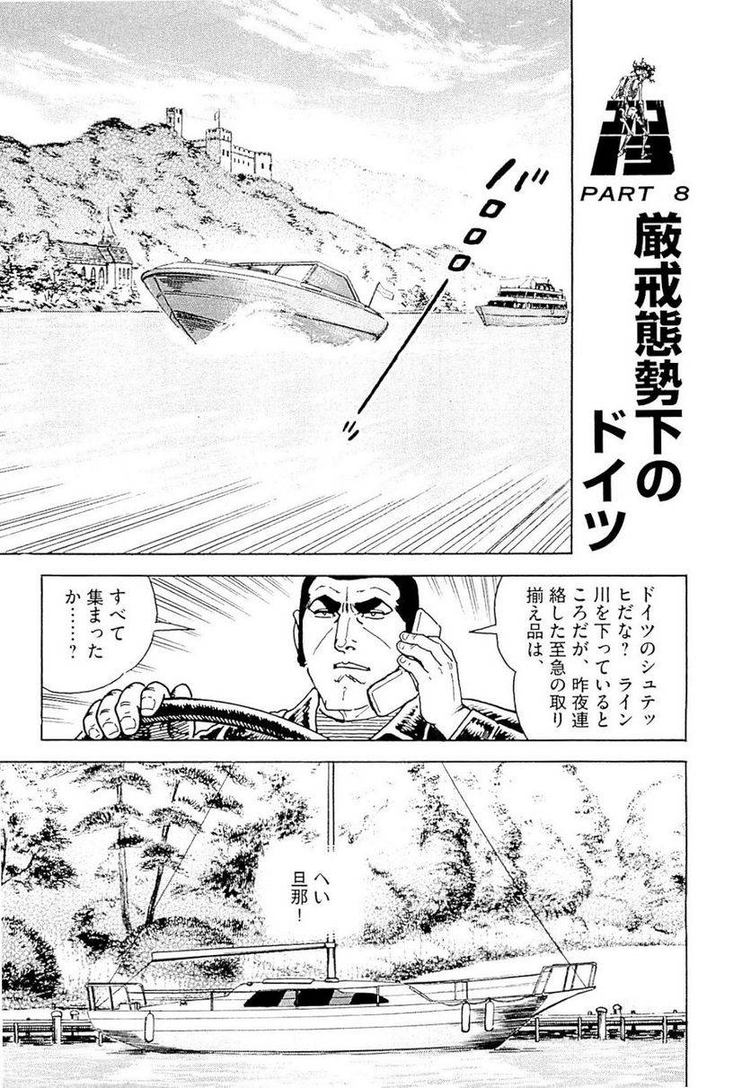 Page 137