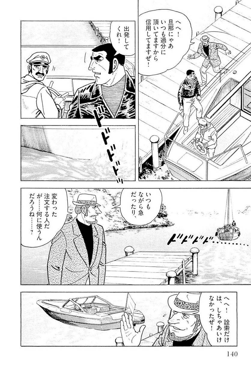 Page 140