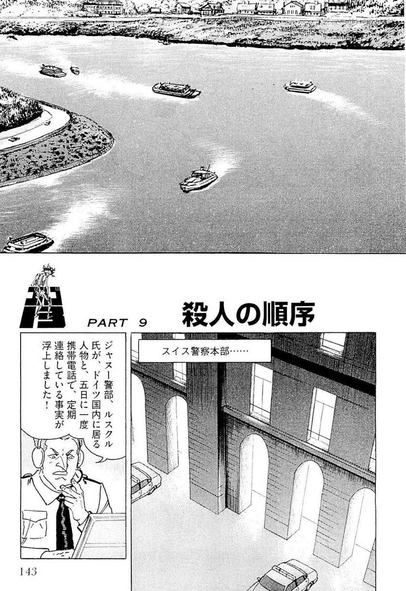 Page 143