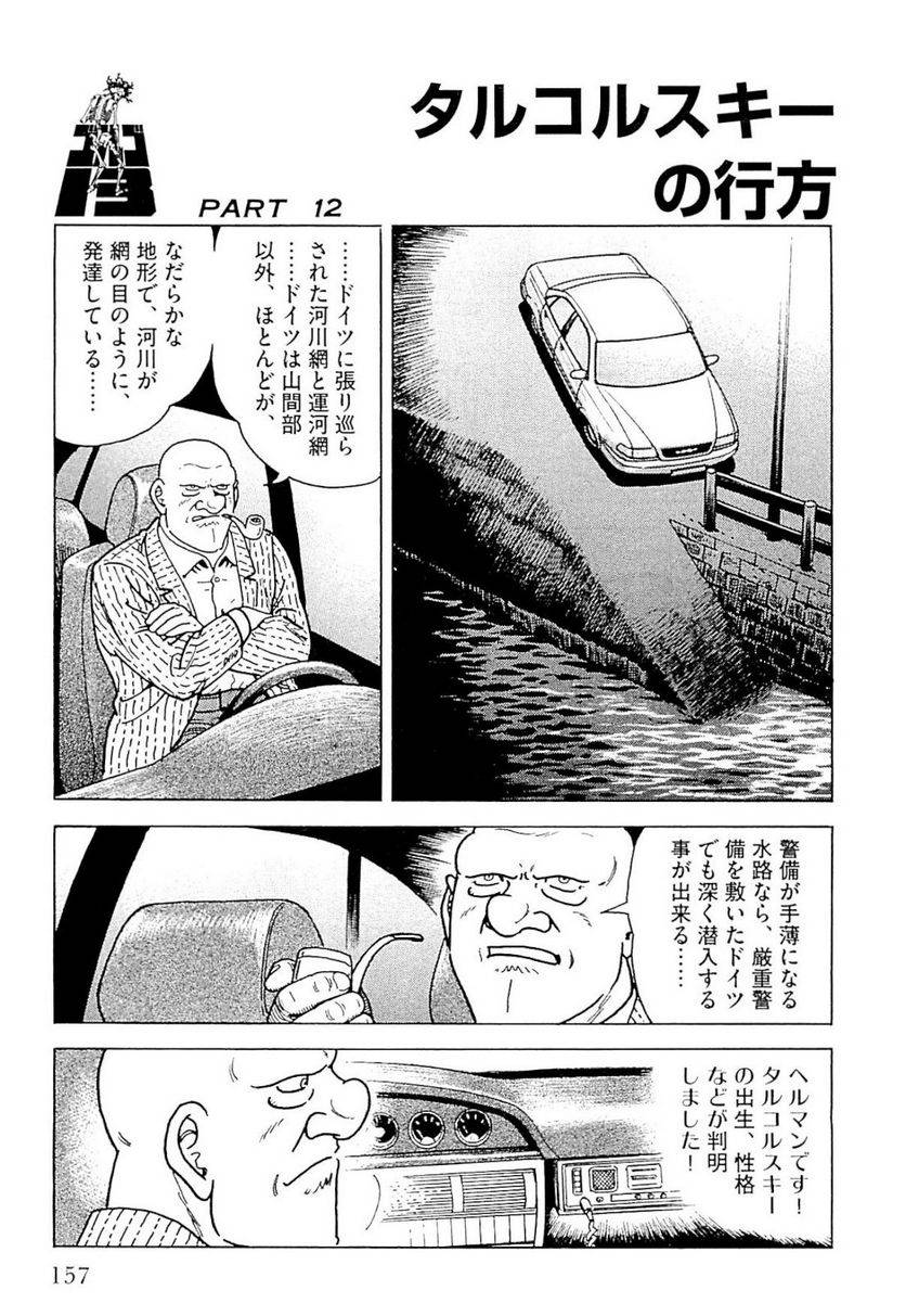 Page 157