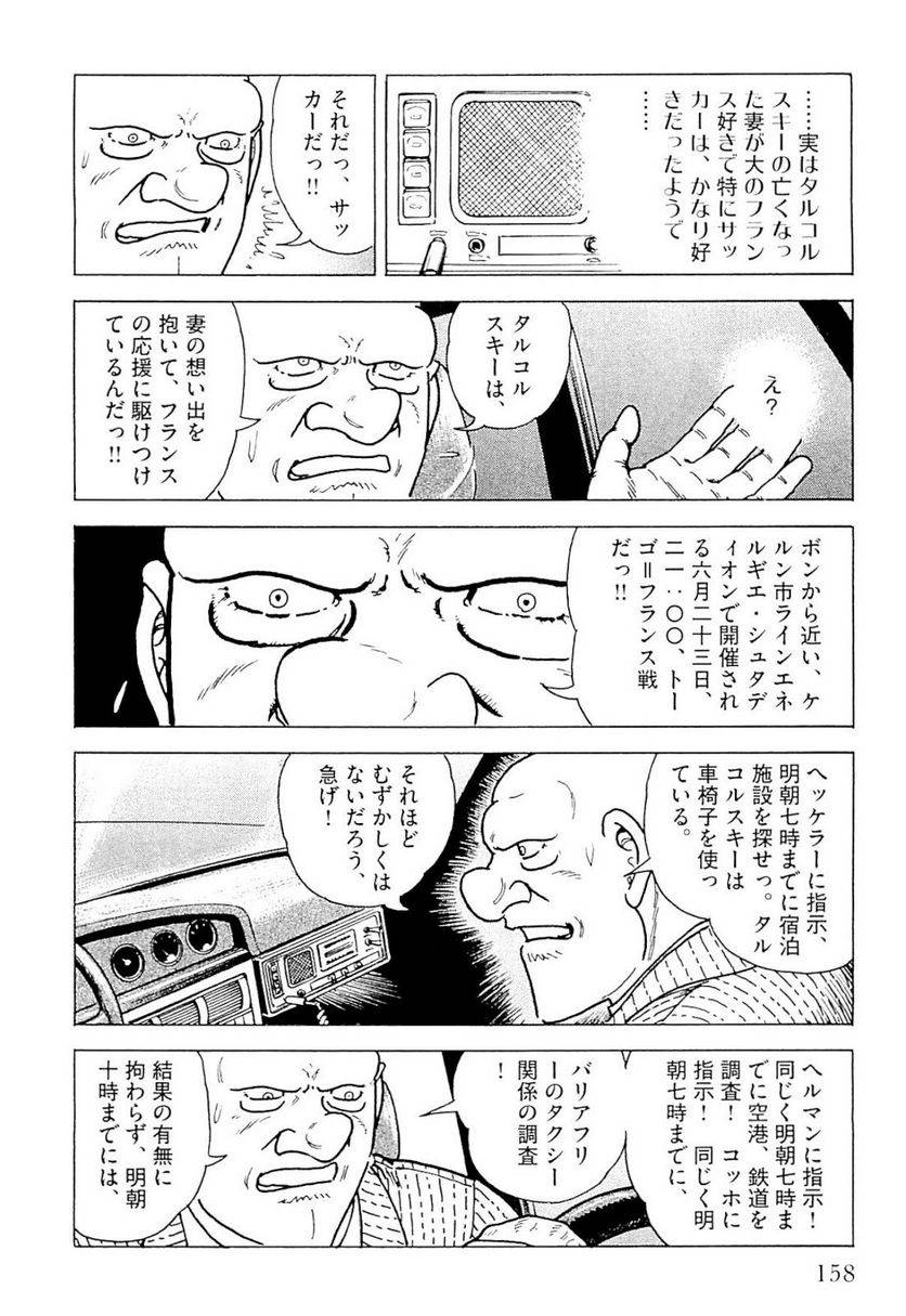 Page 158