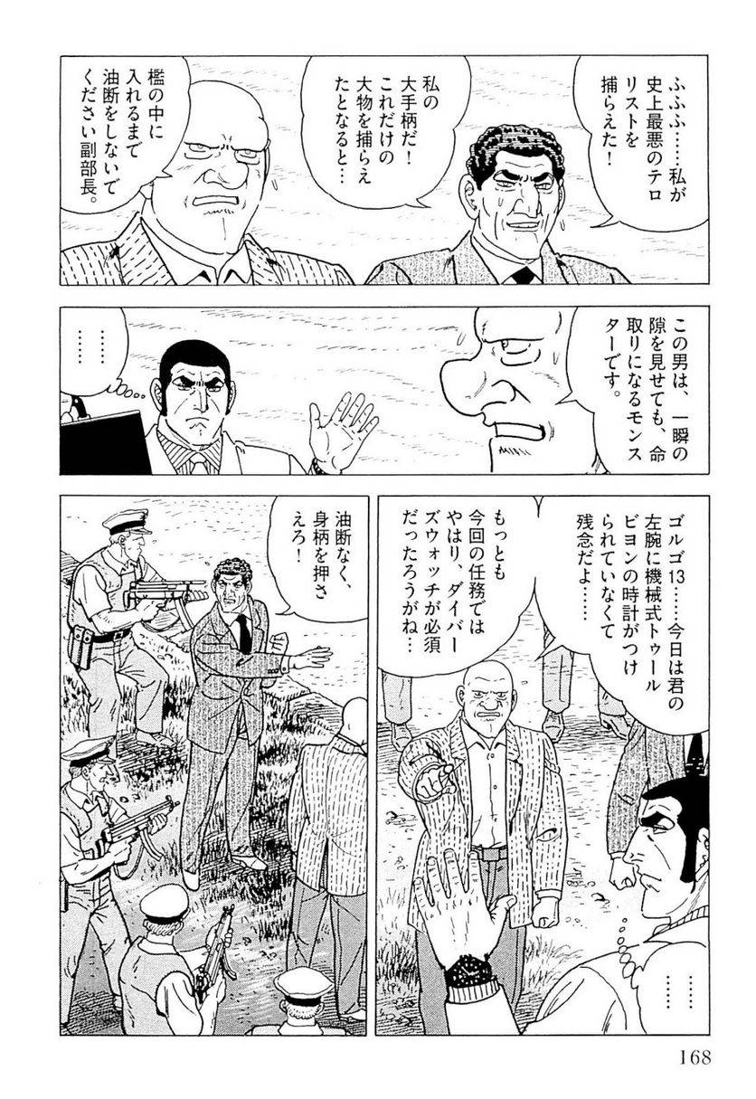 Page 168