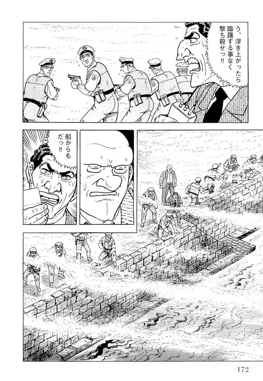 Page 172