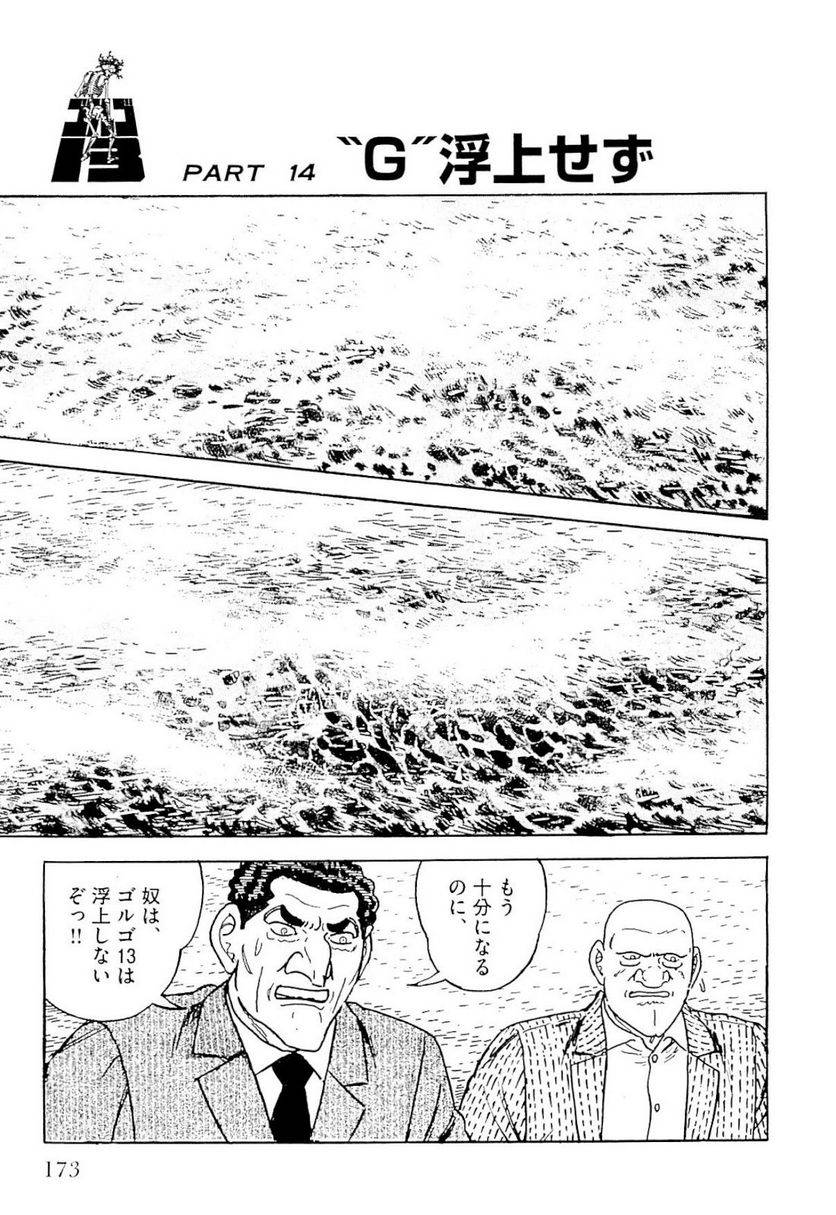 Page 173
