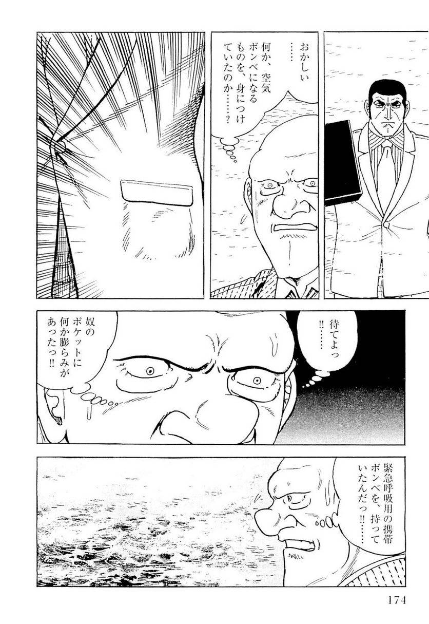 Page 174