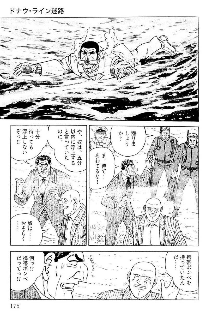 Page 175