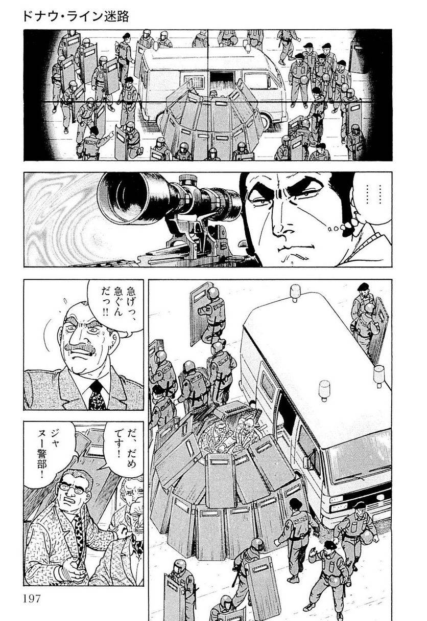 Page 197