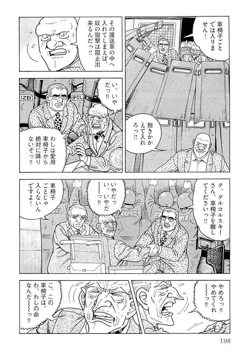 Page 198