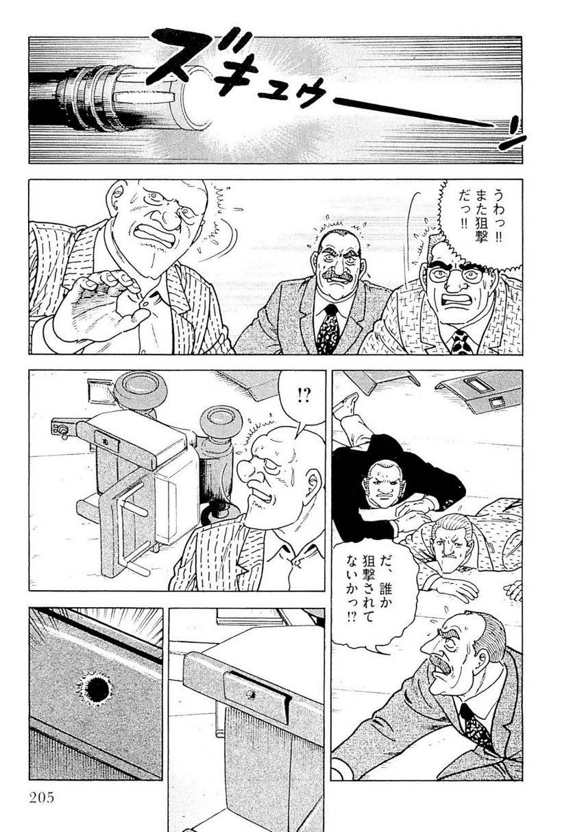 Page 205
