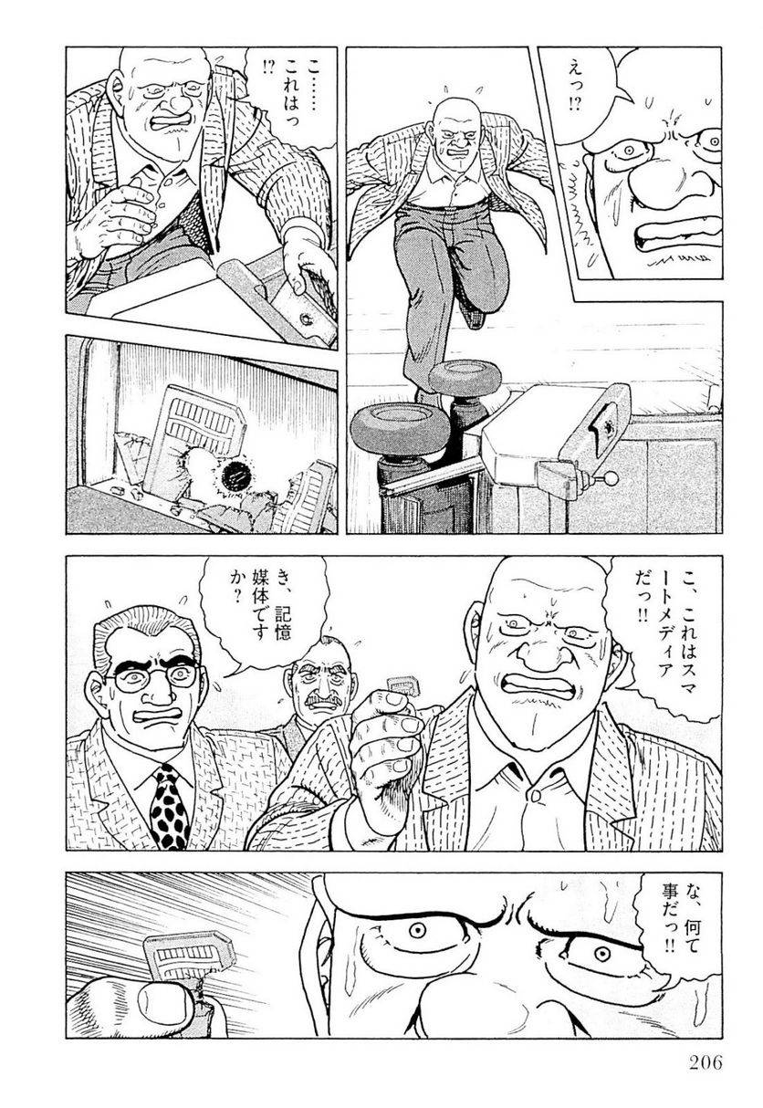 Page 206