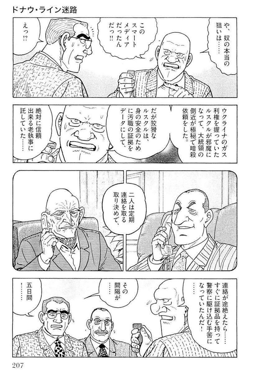 Page 207