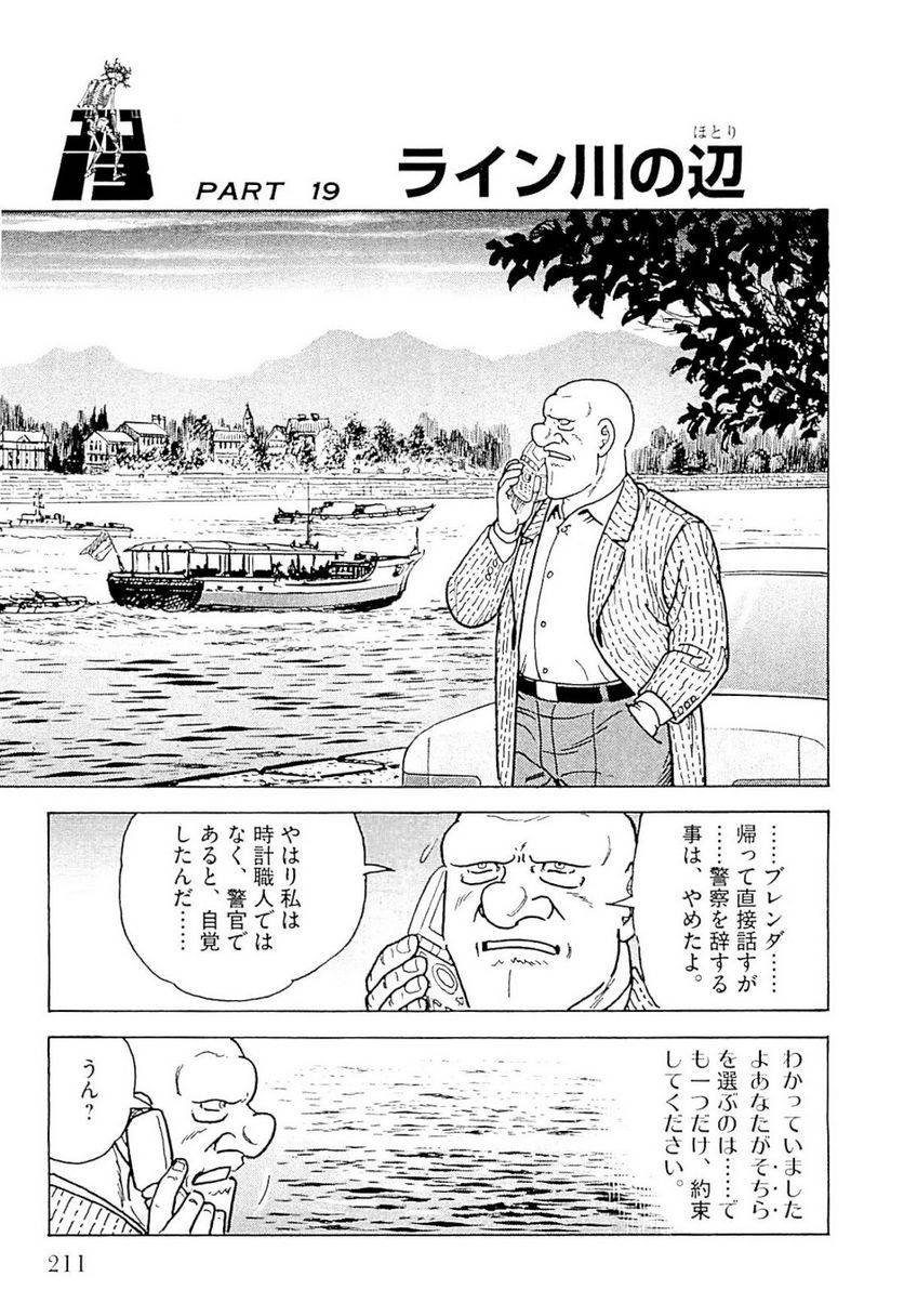 Page 211