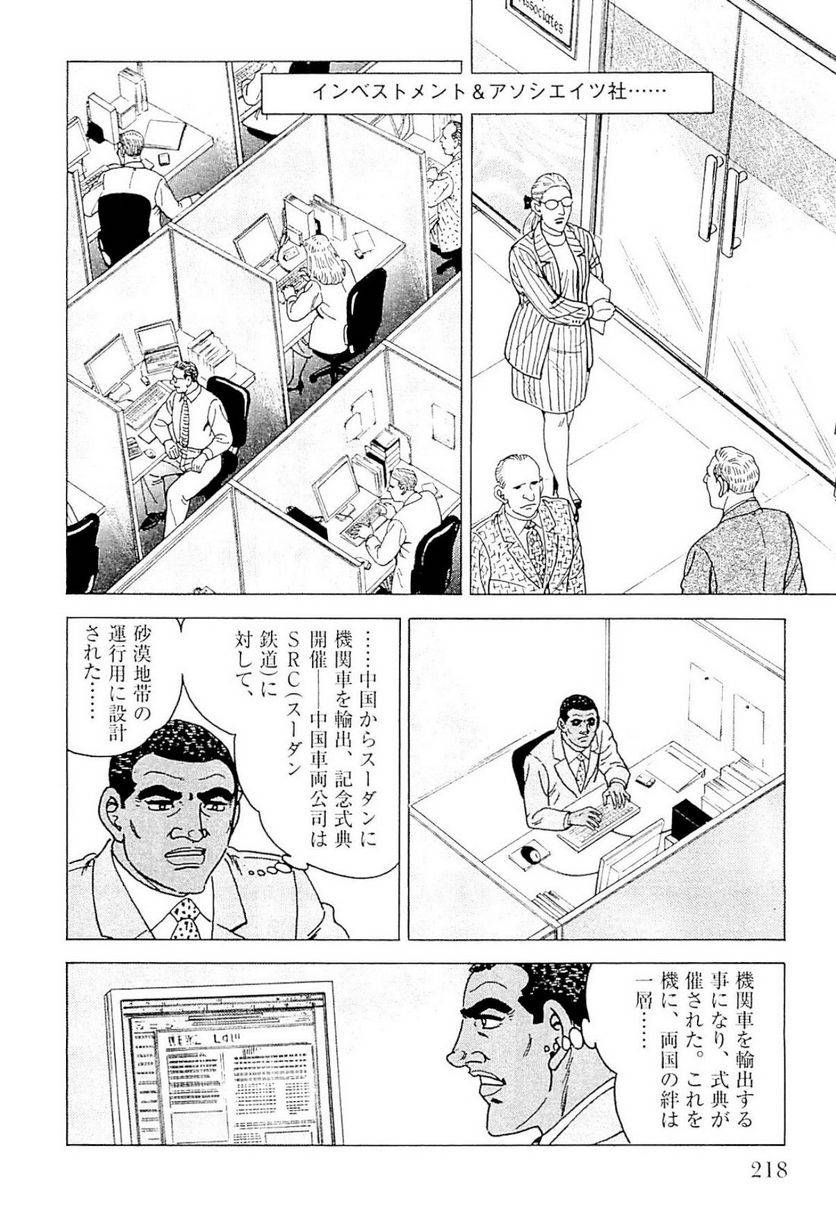 Page 218