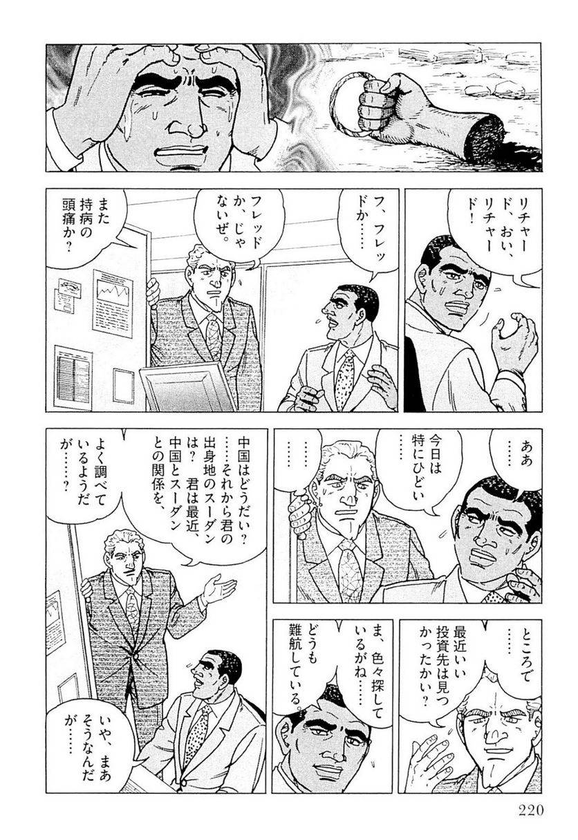 Page 220
