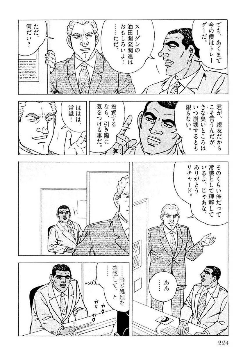 Page 224