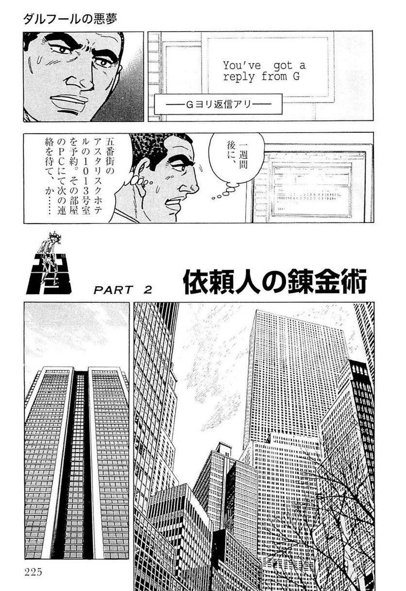 Page 225