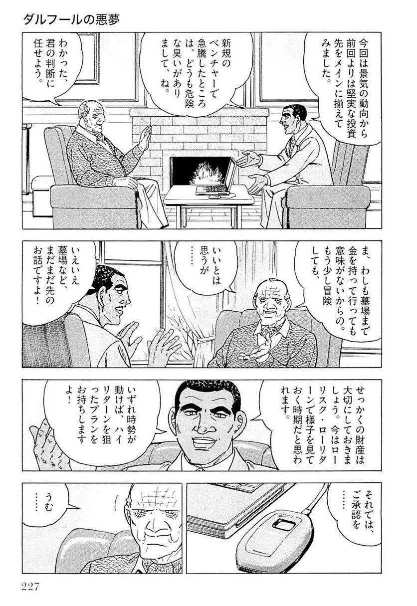 Page 227