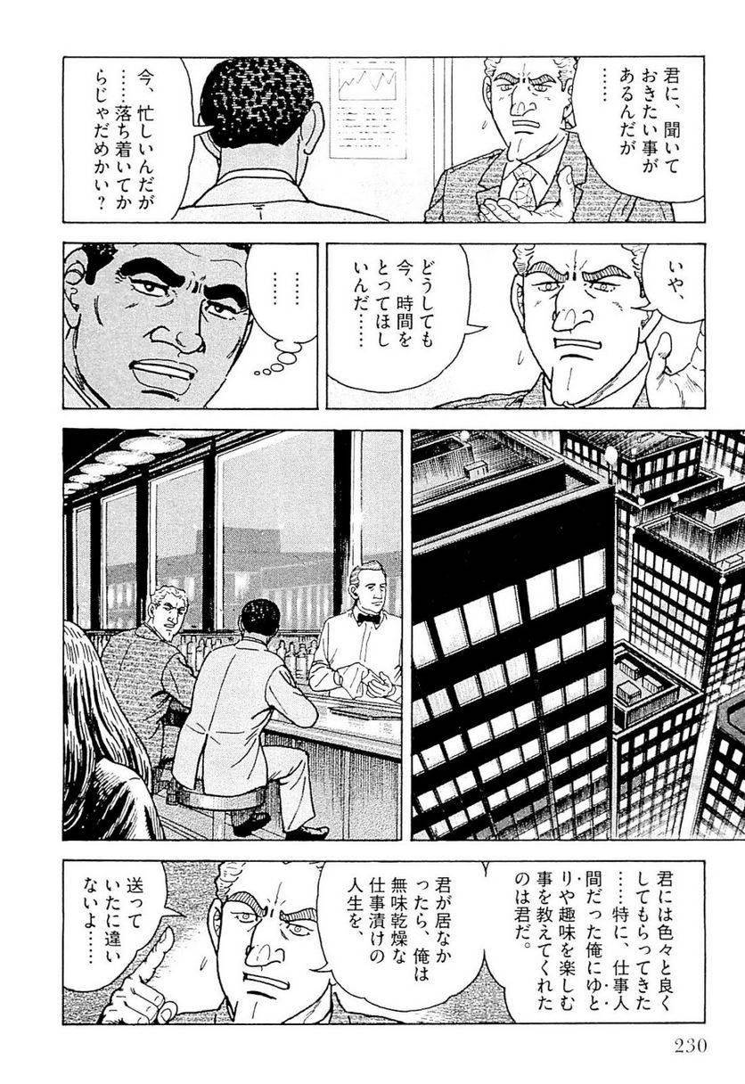 Page 230