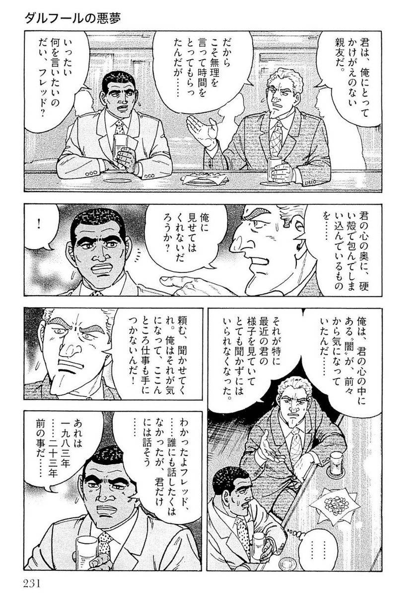 Page 231