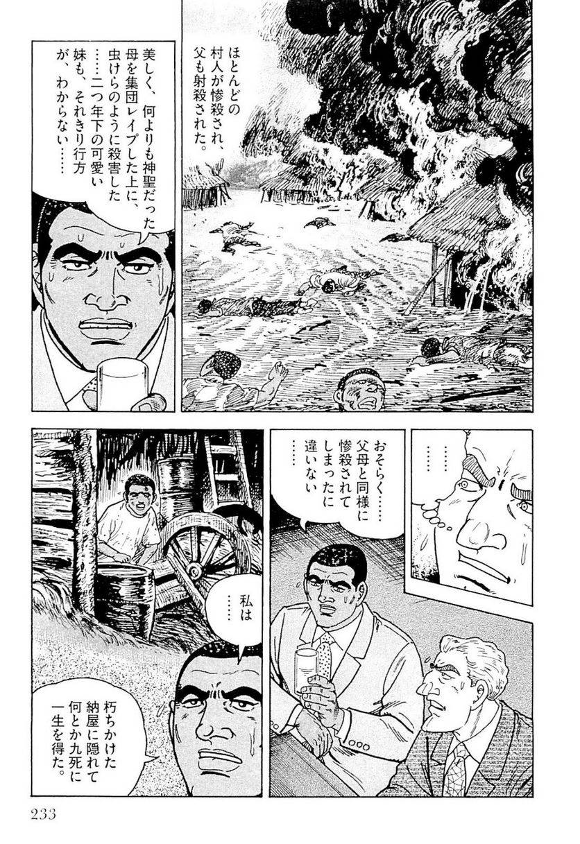 Page 233