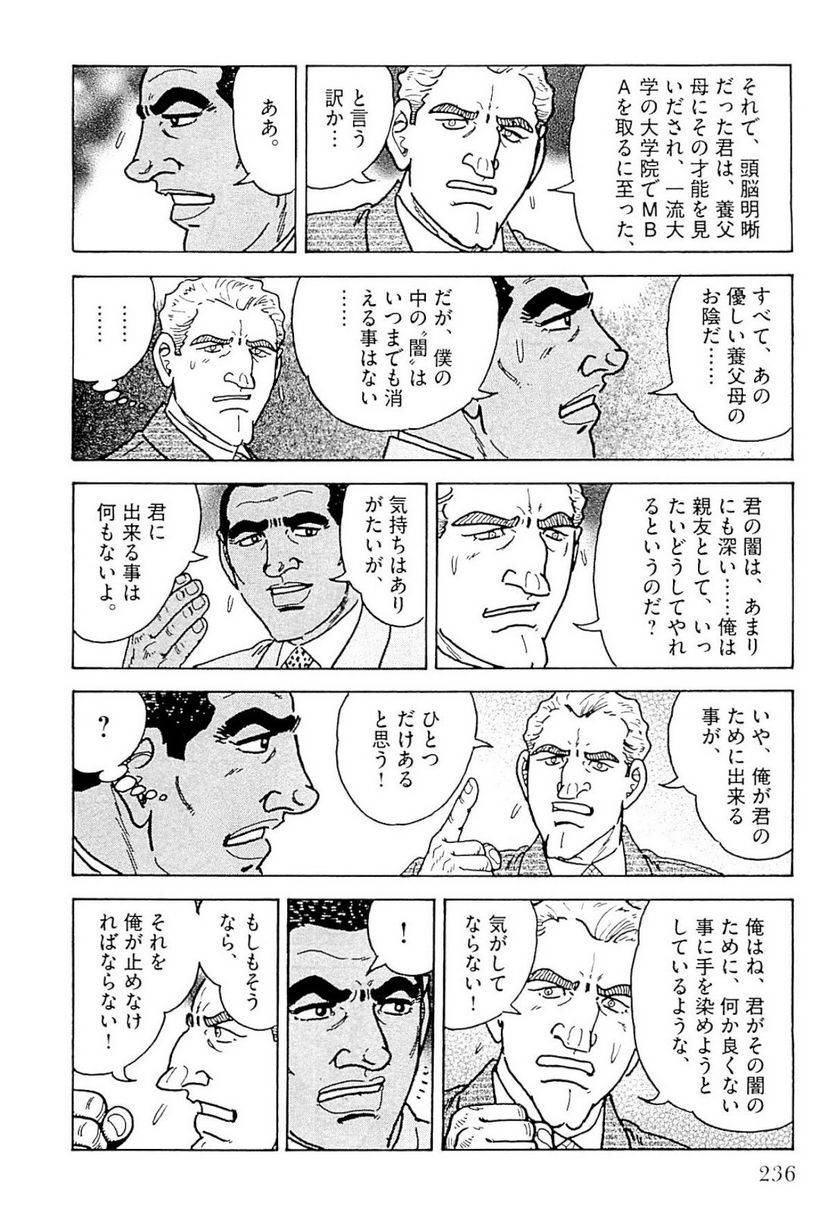 Page 236