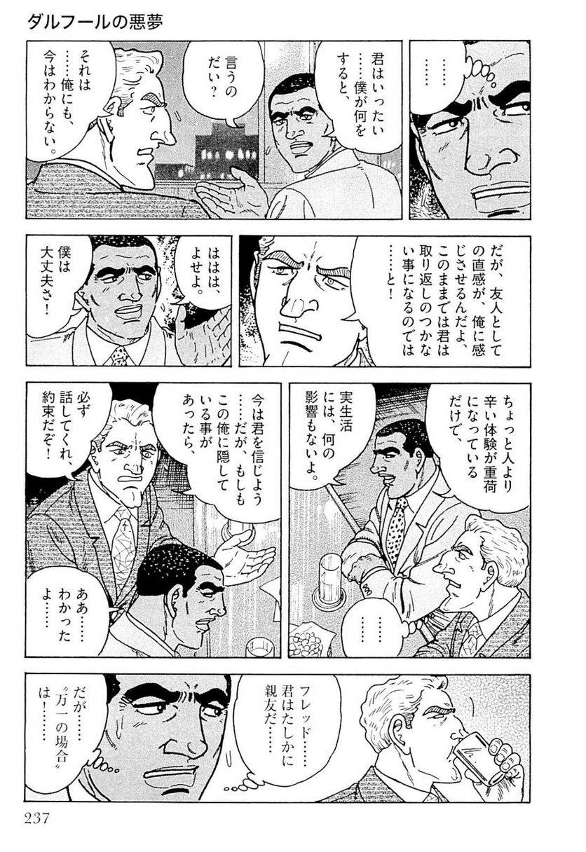 Page 237