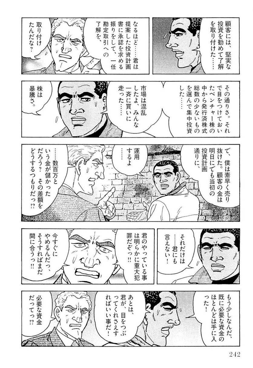 Page 242