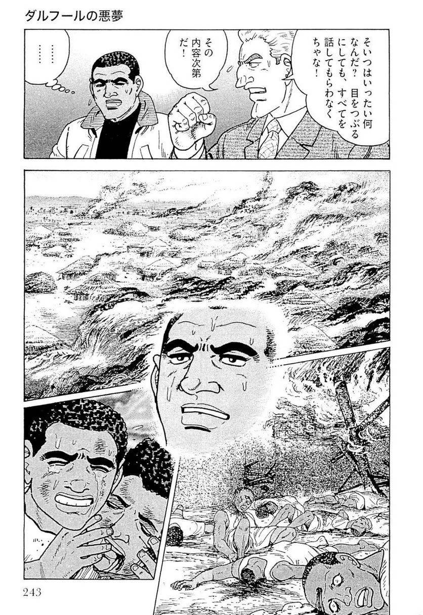 Page 243