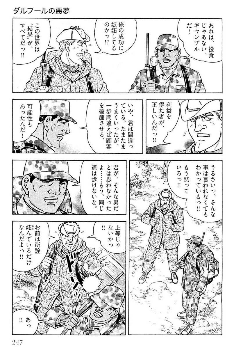 Page 247