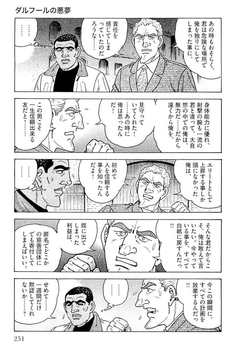 Page 251