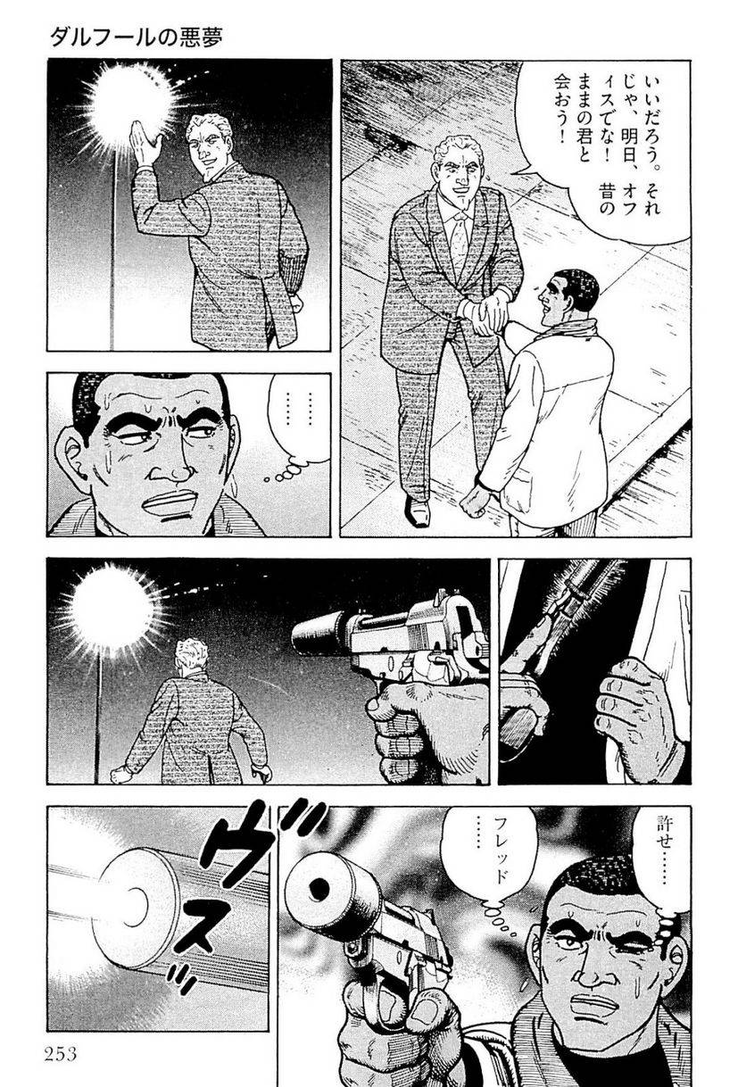 Page 253