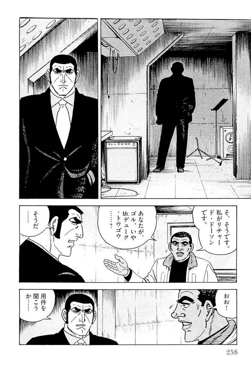 Page 258