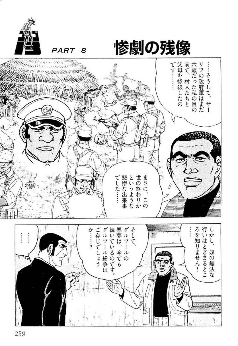 Page 260