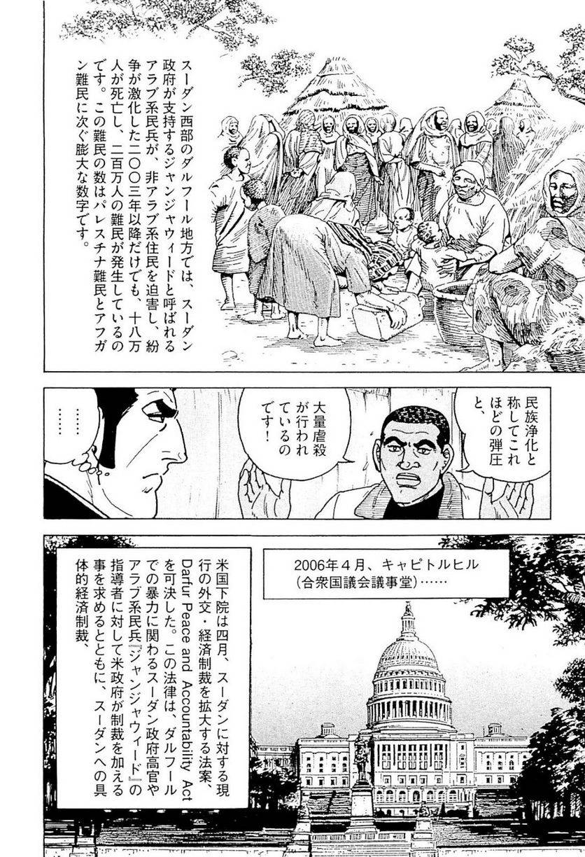 Page 261