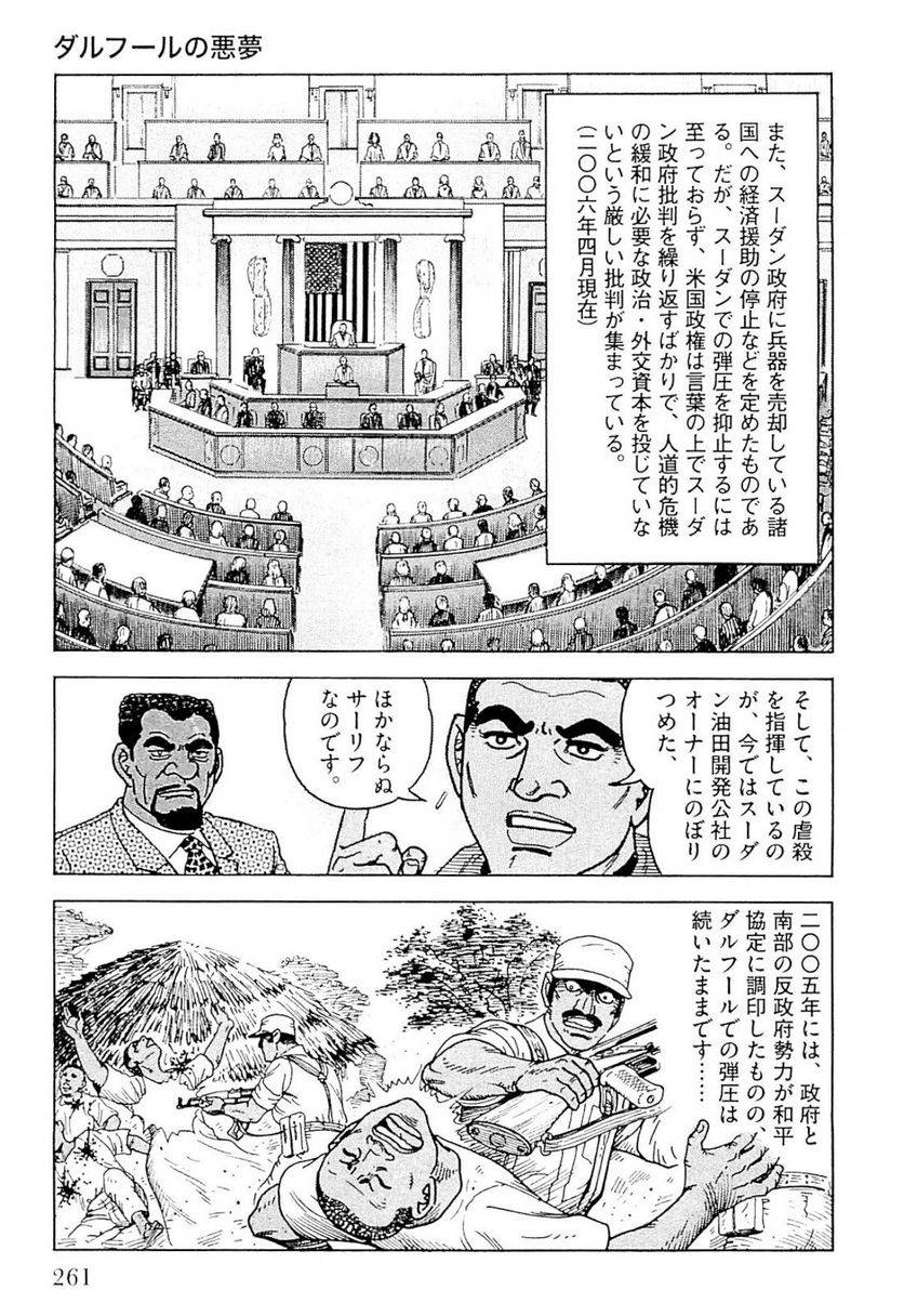Page 262