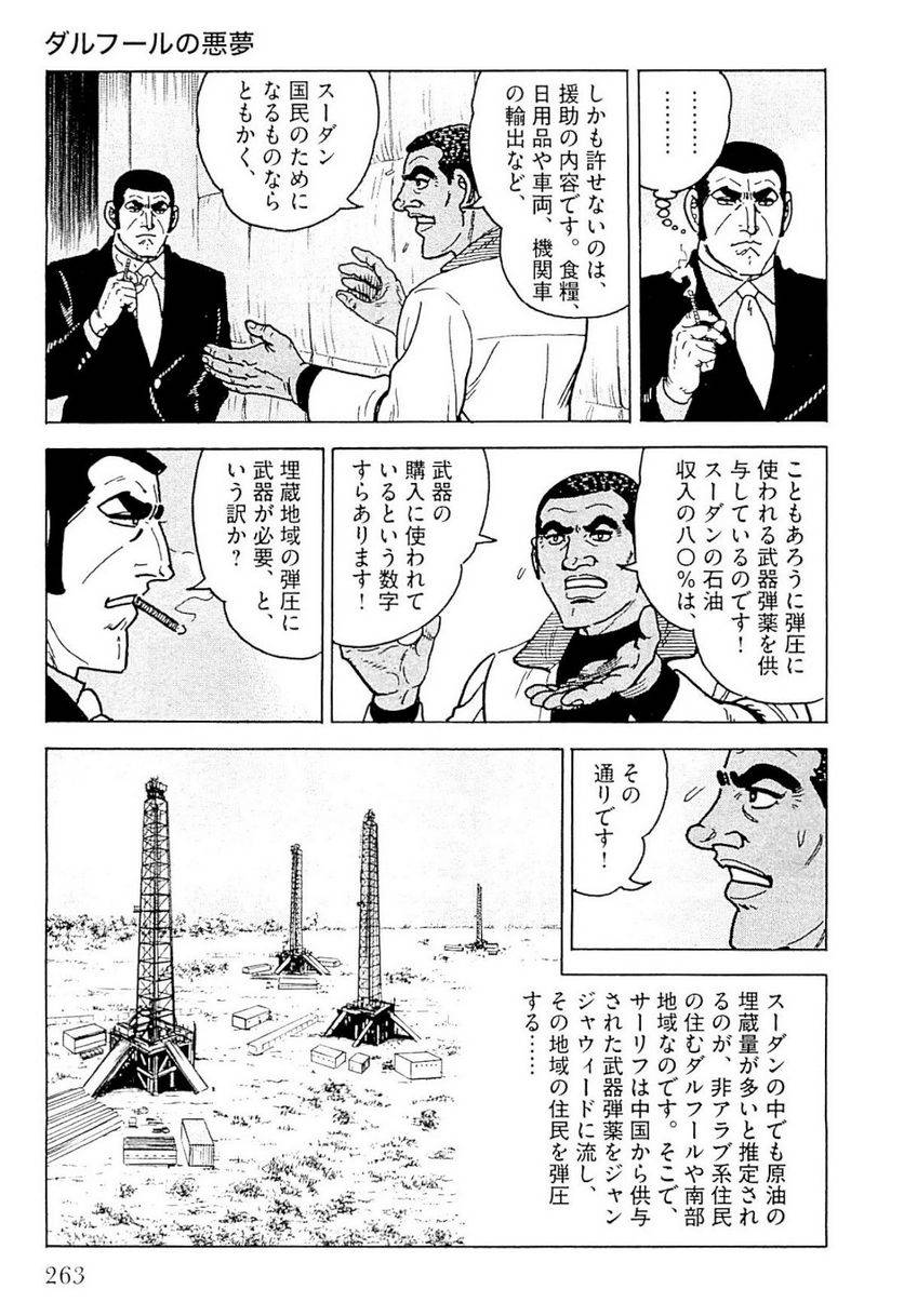 Page 264