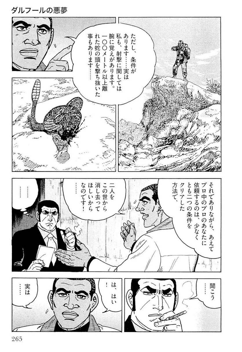 Page 266