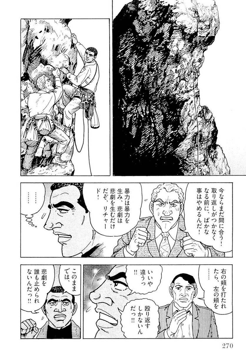 Page 271