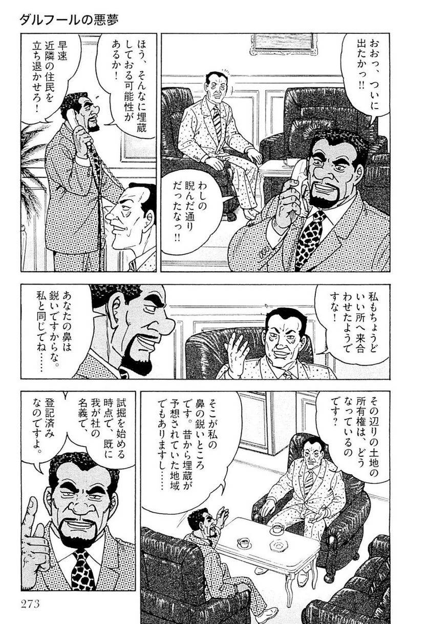 Page 274