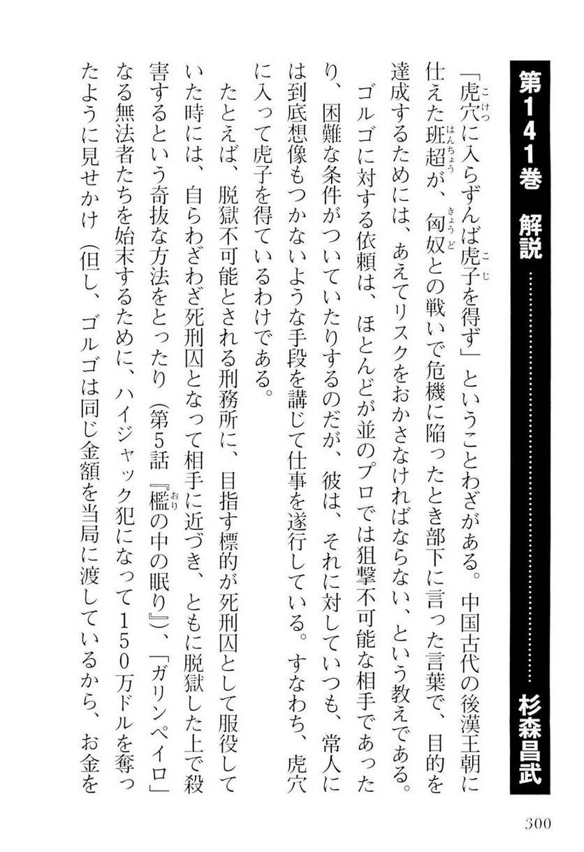 Page 301