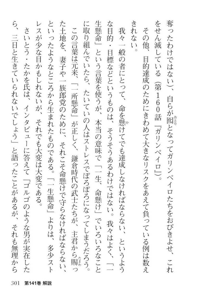 Page 302