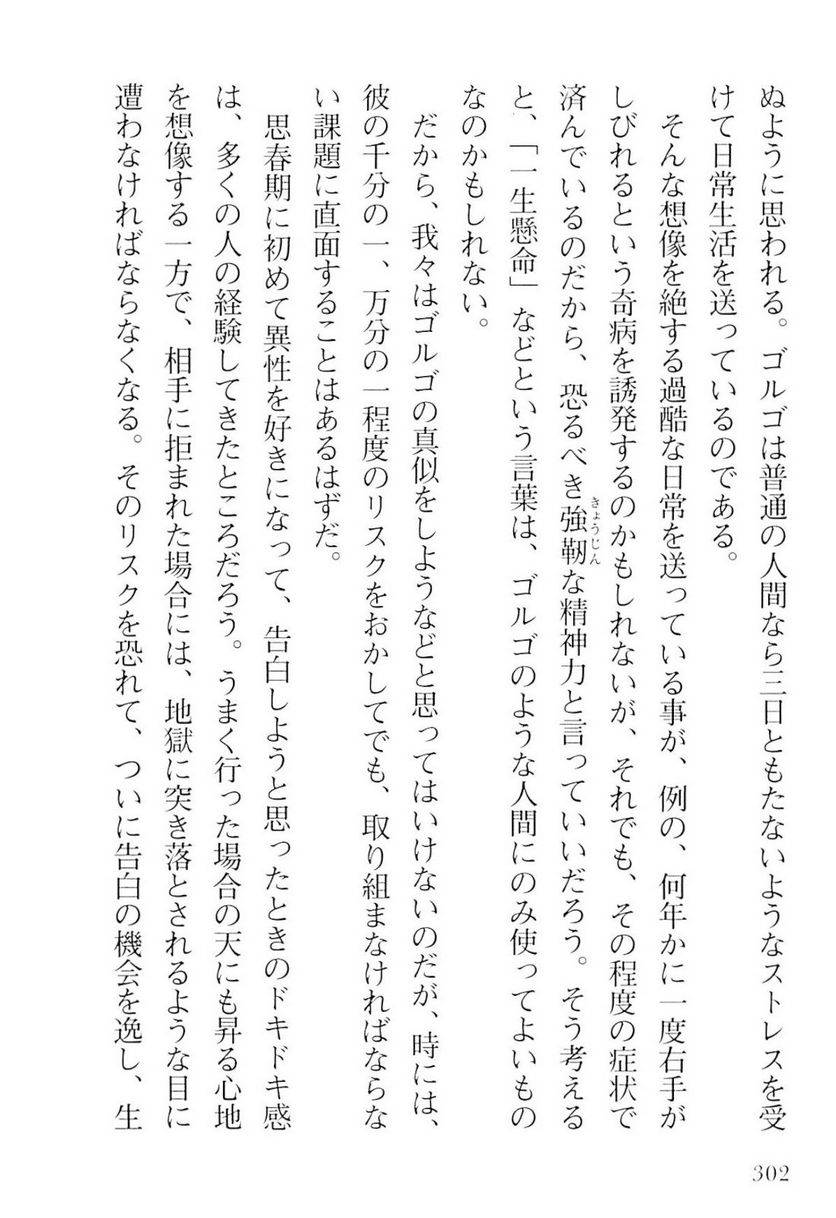 Page 303