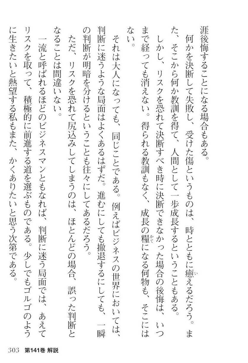 Page 304