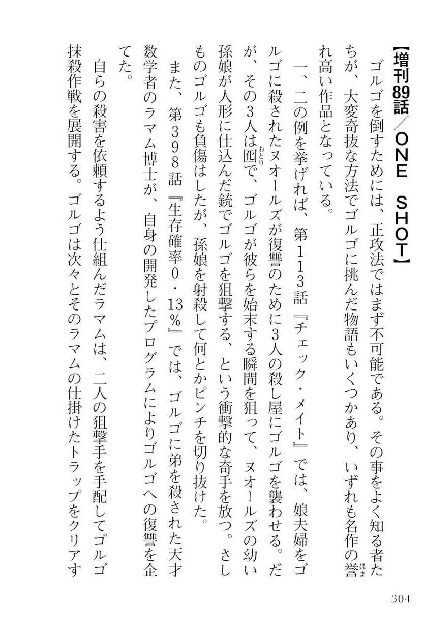 Page 305