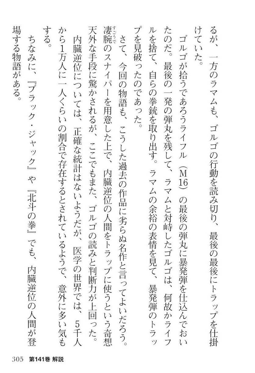 Page 306