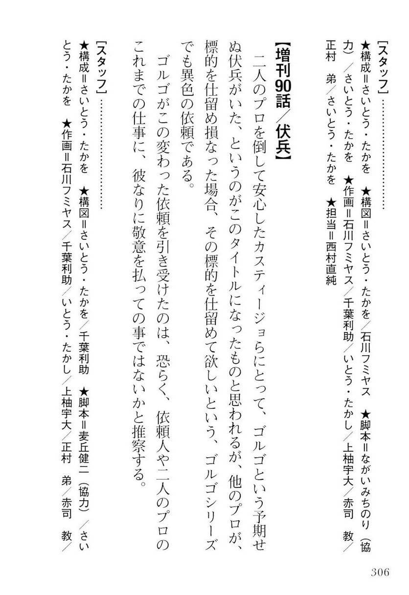 Page 307