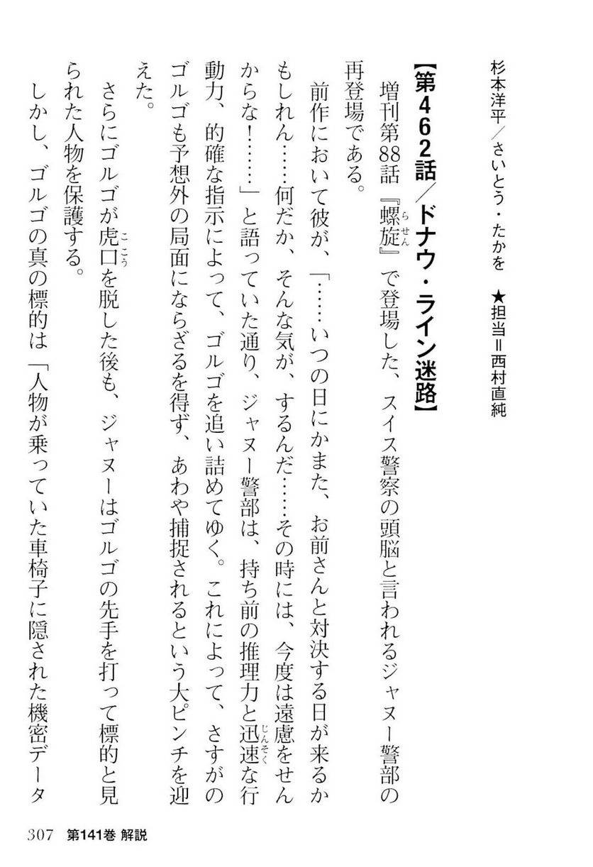 Page 308