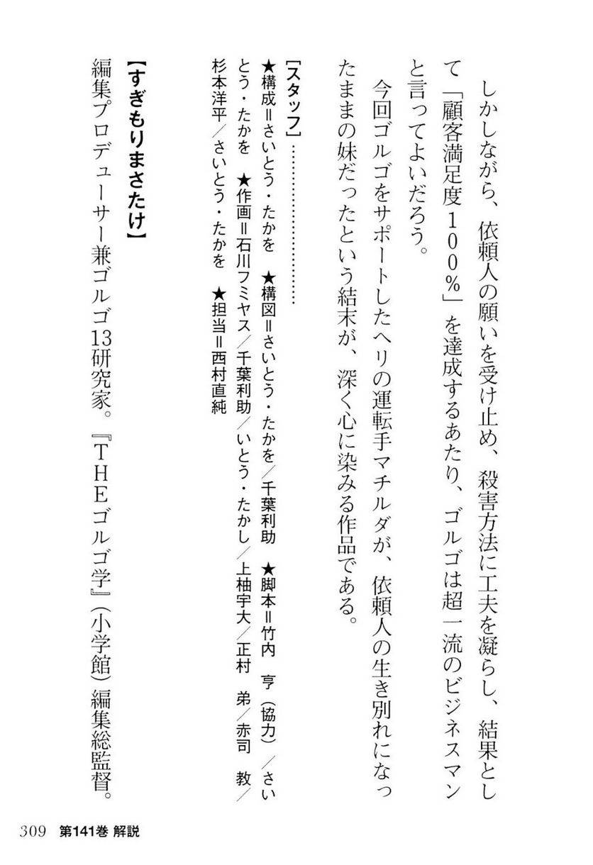 Page 310